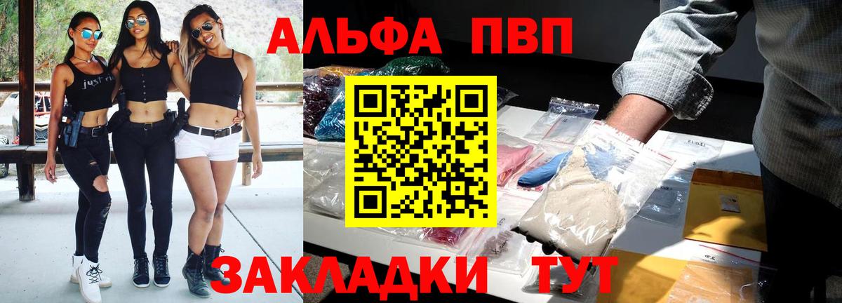 Бор  APVP Соль  Alfa_PVP Соль  Вход с VPN 