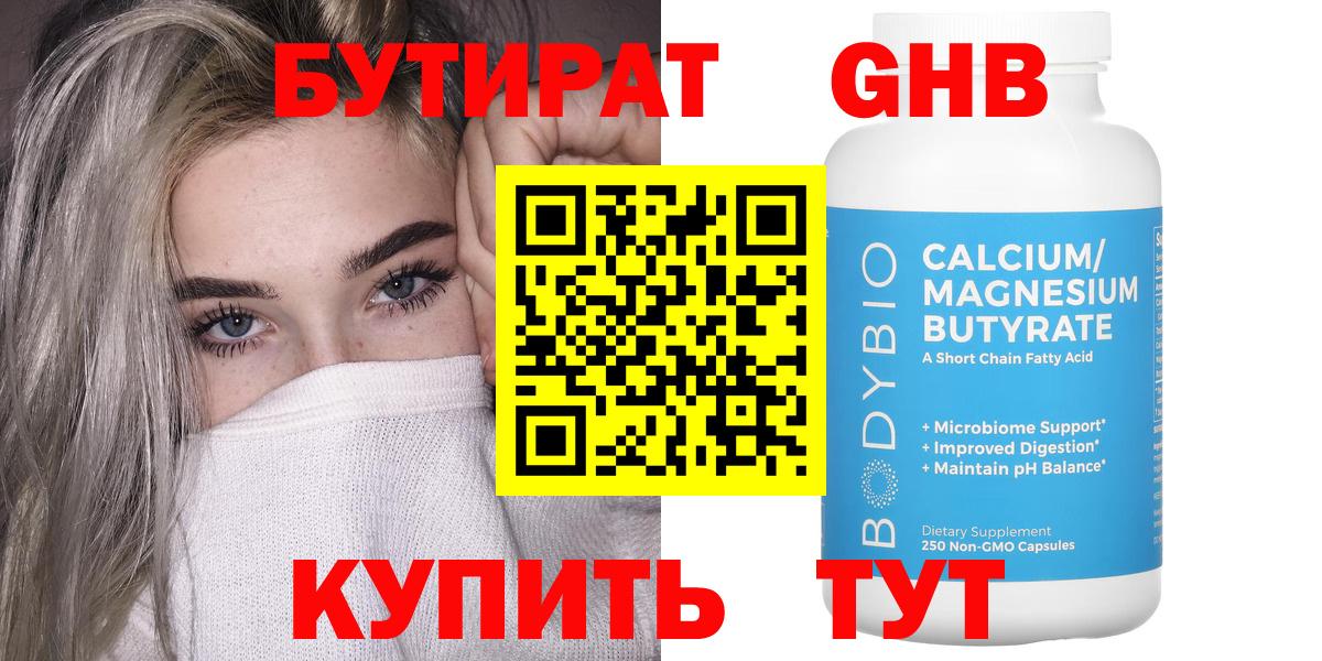 Бутират оксана  Вход с VPN  Бор 