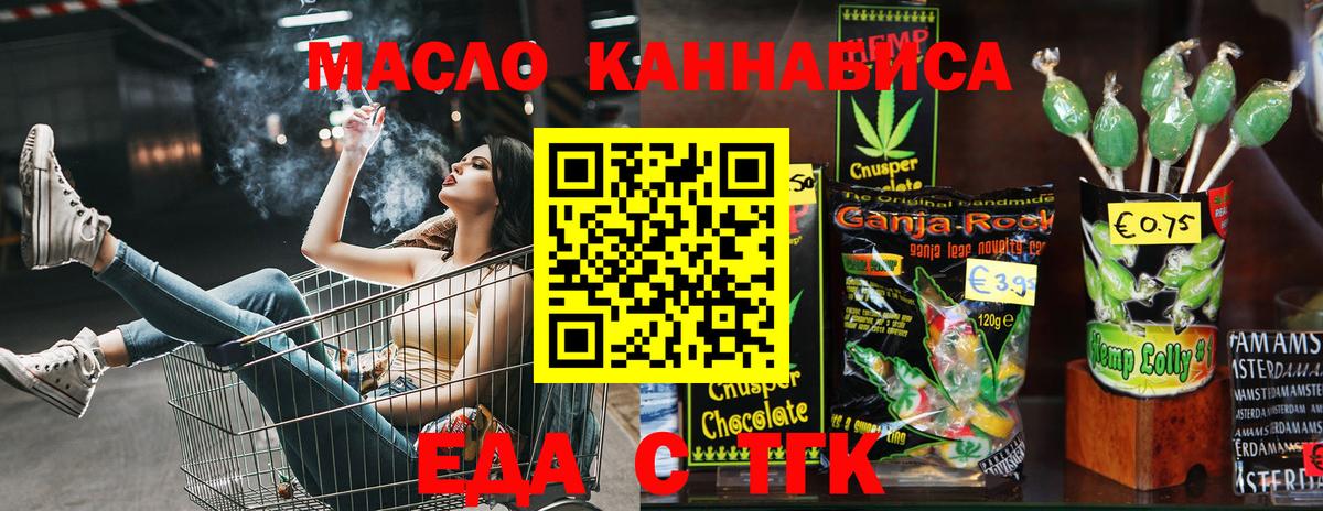 Бор  Печенье с ТГК марихуана  Вход с VPN 