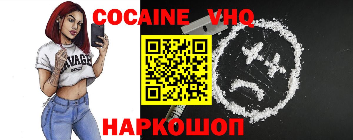 Cocaine Columbia  Вход с VPN  Бор  COCAIN  Кокаин 98% 