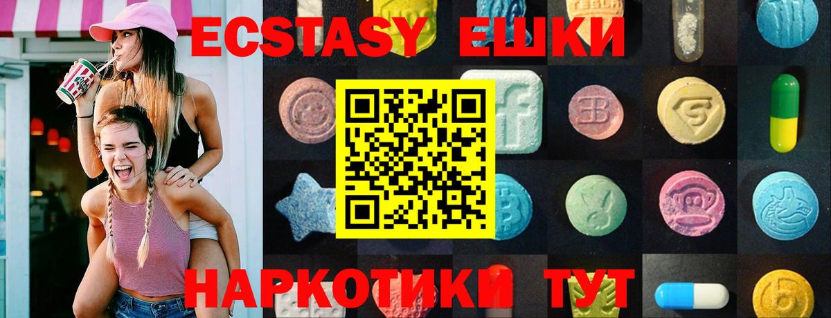 ЭКСТАЗИ круглые Бор