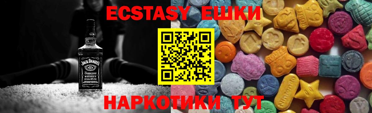 Ecstasy XTC  Вход с VPN  Бор  ЭКСТАЗИ  Экстази 250 мг 
