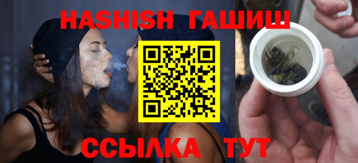 ГАШИШ ice o lator  Гашиш 40% ТГК  Гашиш  Вход с VPN  Бор 