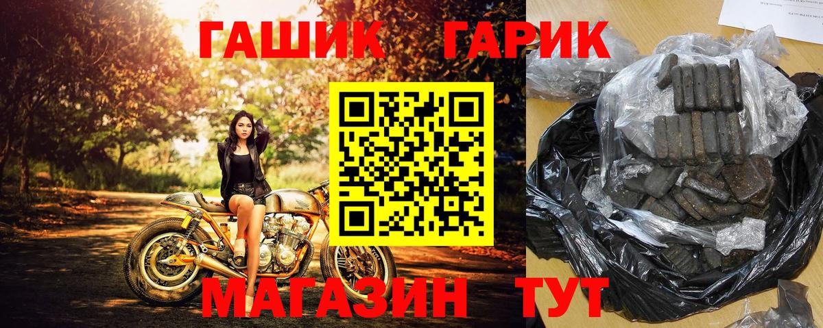 ГАШИШ Premium Бор