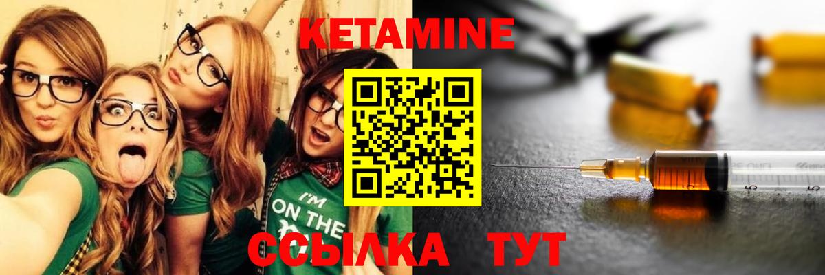 Кетамин VHQ Бор