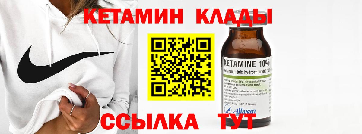 Бор  это Telegram  Вход с VPN  КЕТАМИН ketamine 
