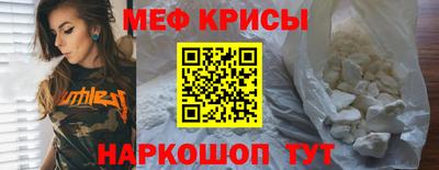 мяу мяу мука Уссурийск