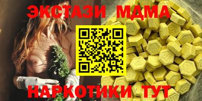 МДМА Усть-Джегута