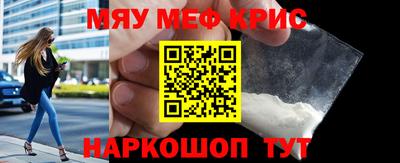 мяу мяу мука Уссурийск