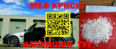 мяу мяу мука Уссурийск