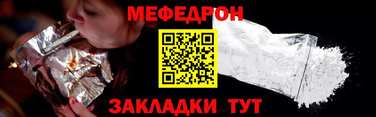 МЕФ мука Бор