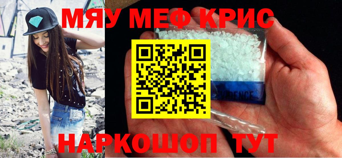 Мефедрон VHQ  Вход с VPN  Мефедрон 4 MMC  Бор 