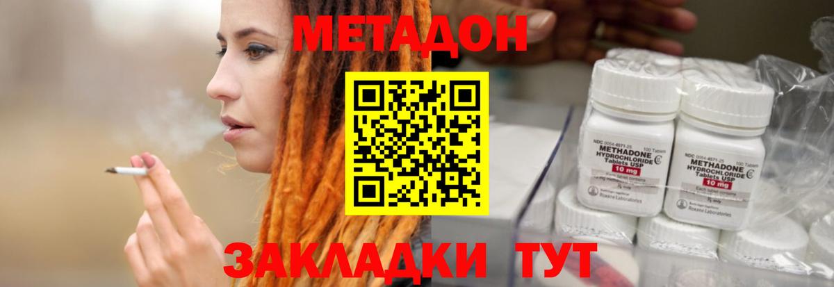 МЕТАДОН белоснежный Бор