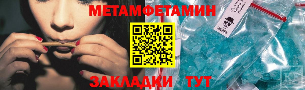 МЕТАМФЕТАМИН Декстрометамфетамин 99.9%  Вход с VPN  Бор  МЕТАМФЕТАМИН Декстрометамфетамин 99.9% 