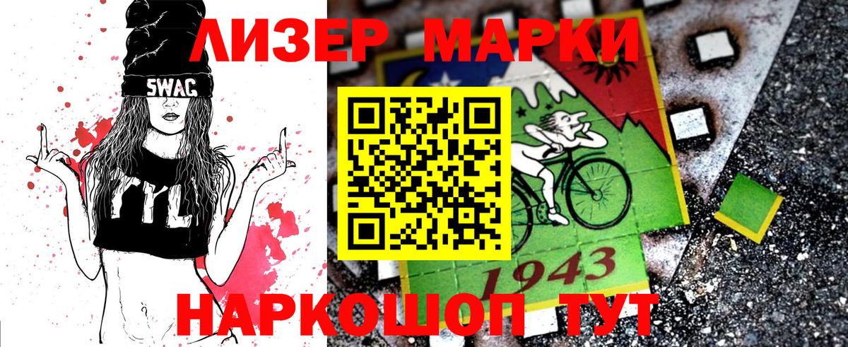 Бор  Марки 25I-NBOMe 1500мкг  Марки 25I-NBOMe 1500мкг  Вход с VPN 
