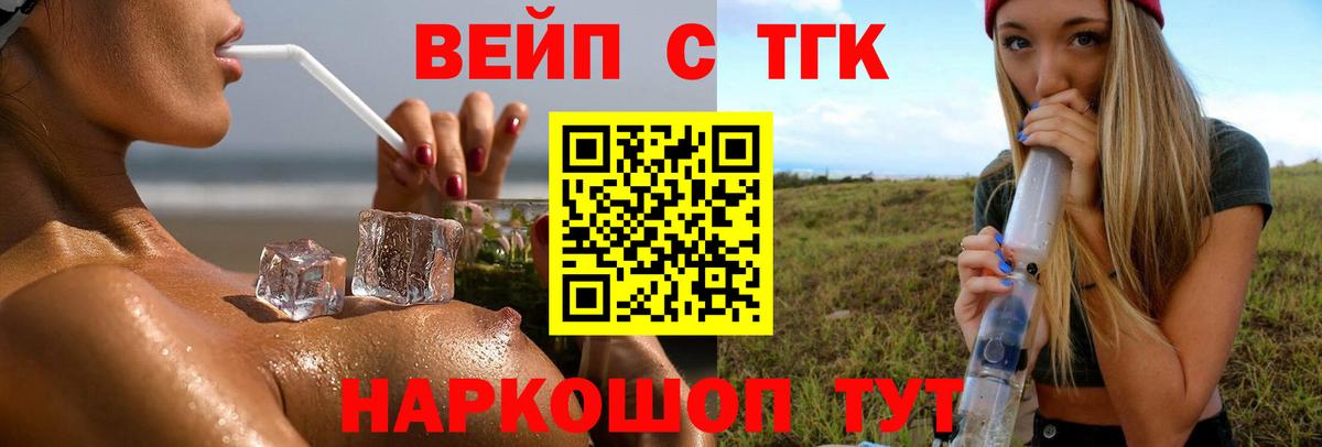 Бор  ТГК вейп  Вход с VPN 