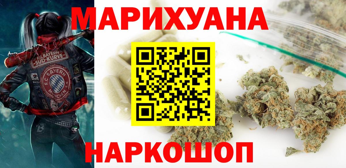 МАРИХУАНА MAZAR Бор
